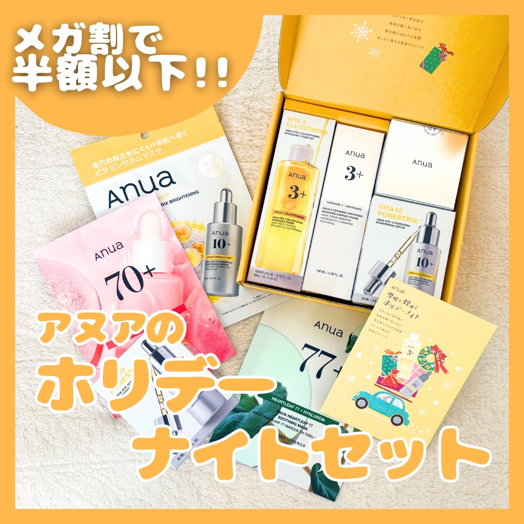 ビタミン3グルタチオンスパークリングトナー/Anua/化粧水を使ったクチコミ（1枚目）