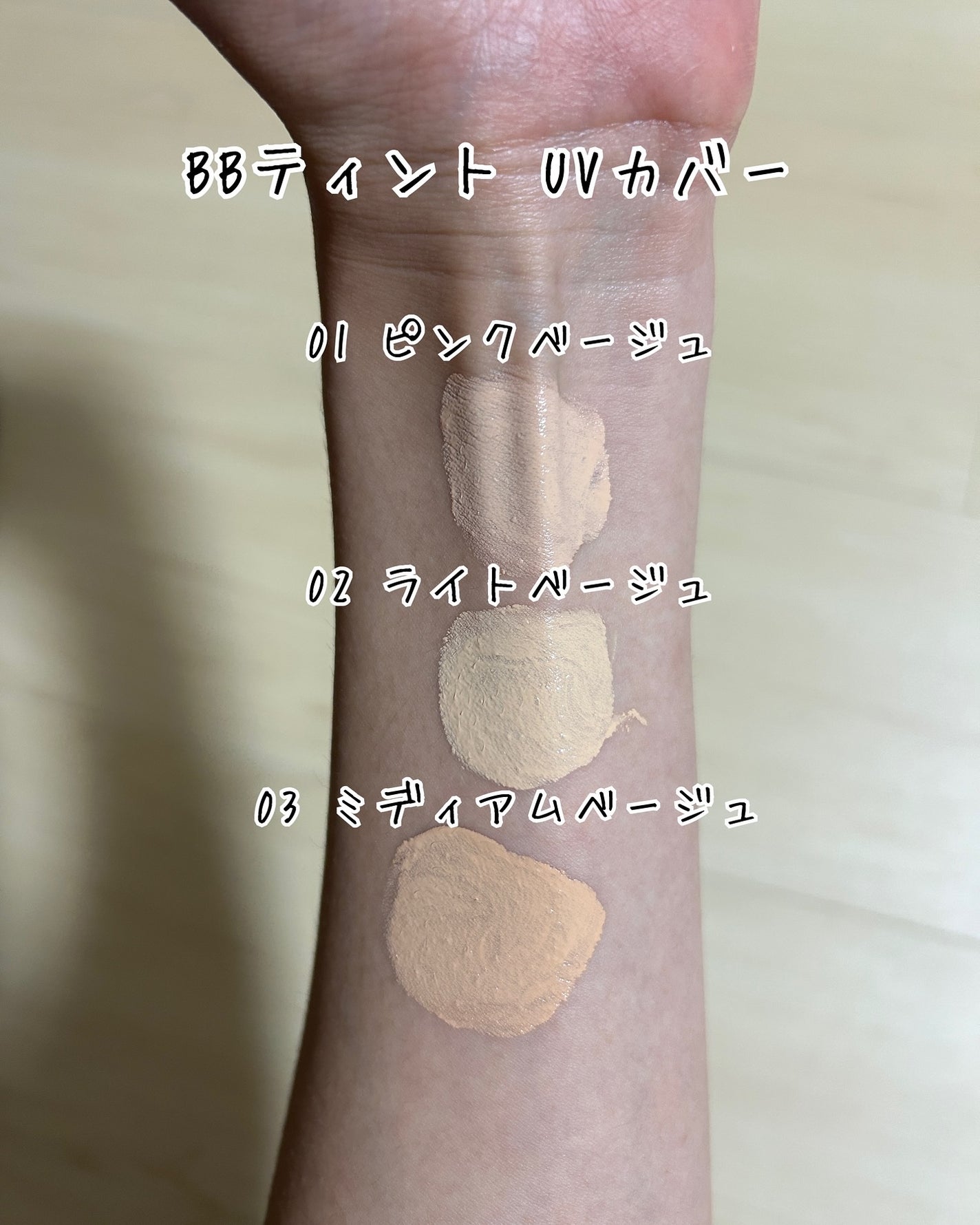 BB ティント UV カバー/FASIO/BBクリームを使ったクチコミ(2枚目)