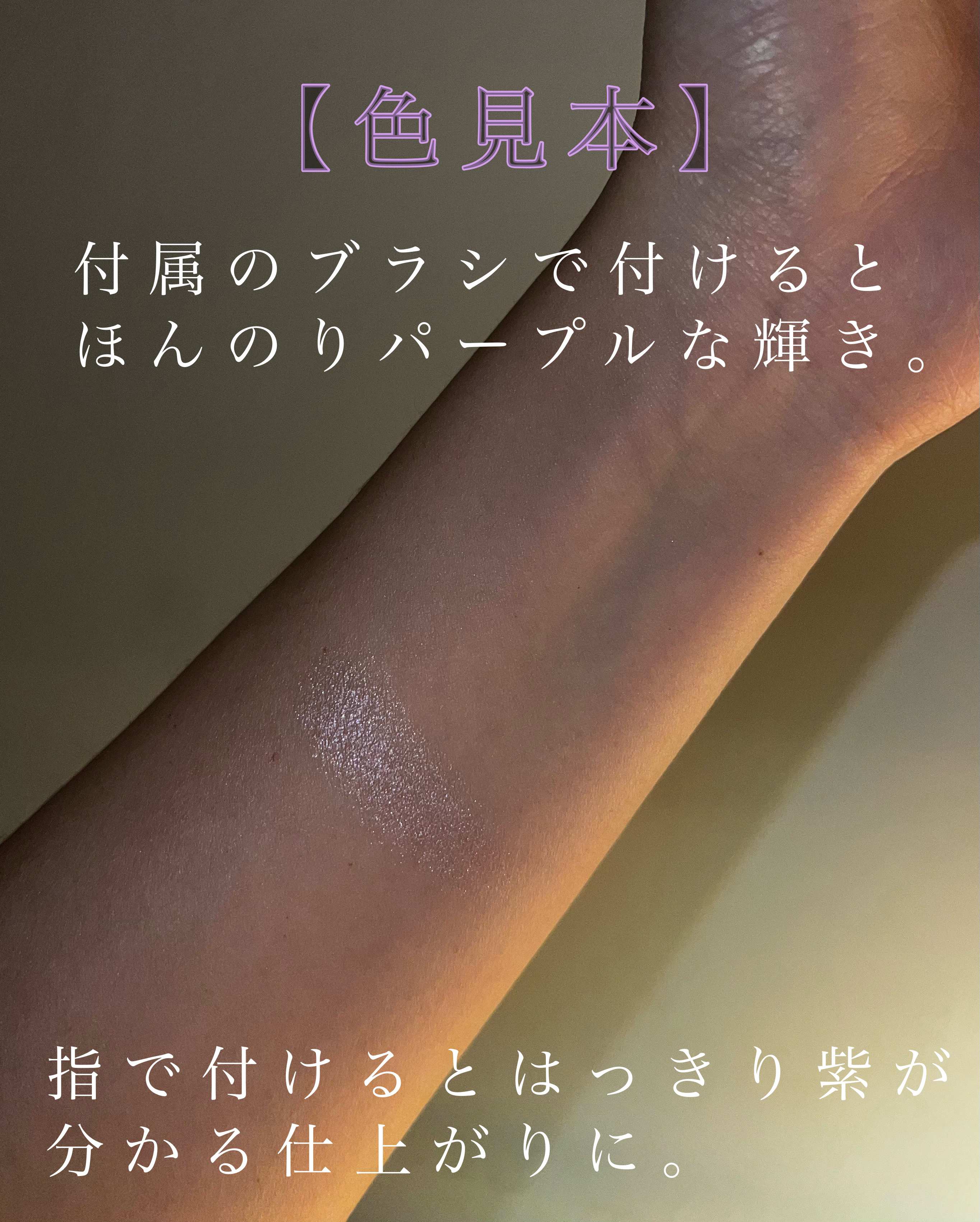 パールグロウニュアンサー/CEZANNE/パウダーハイライトを使ったクチコミ（2枚目）