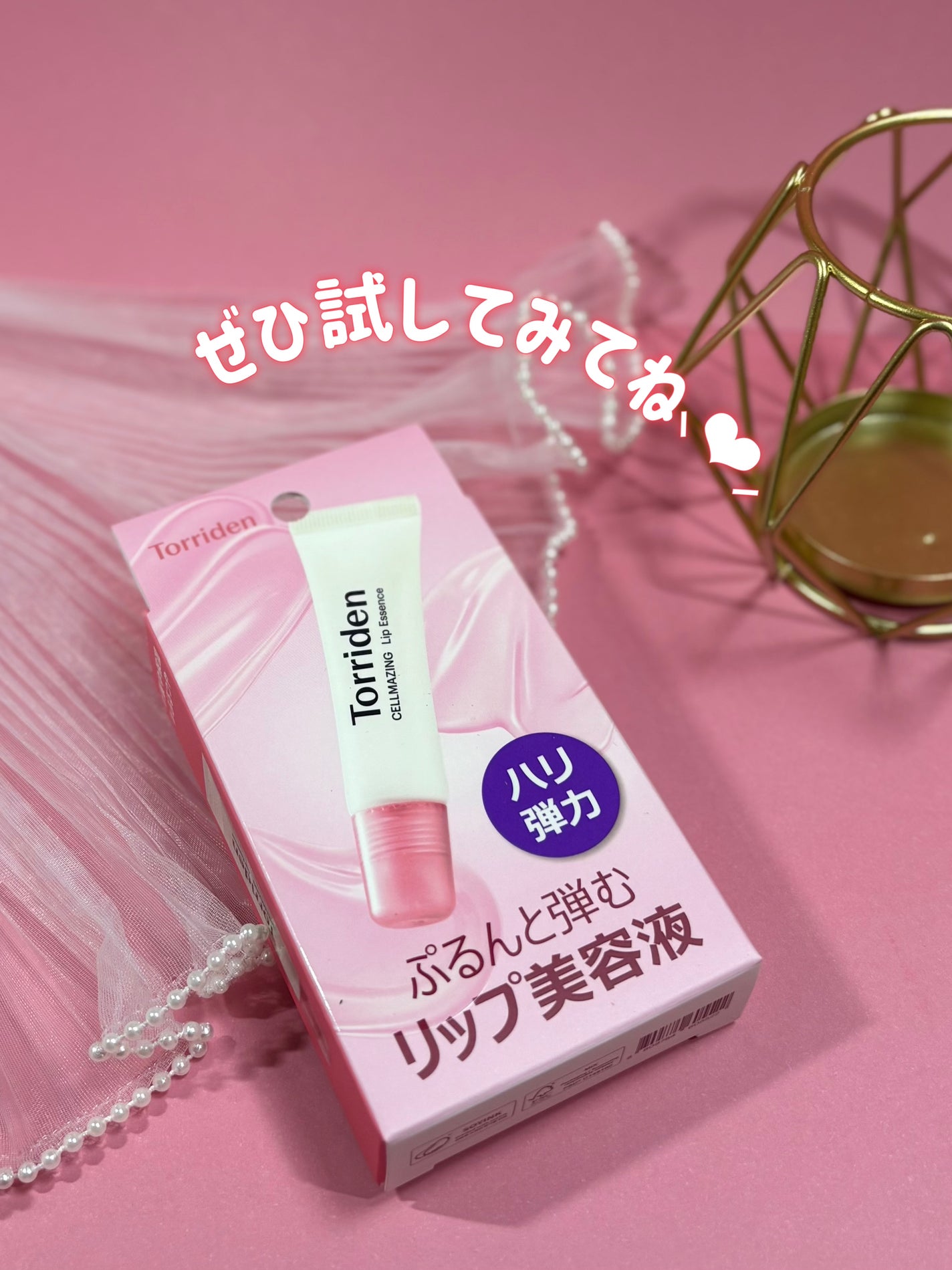 セルメイジング コラーゲン リップエッセンス/Torriden/リップ美容液を使ったクチコミ(6枚目)