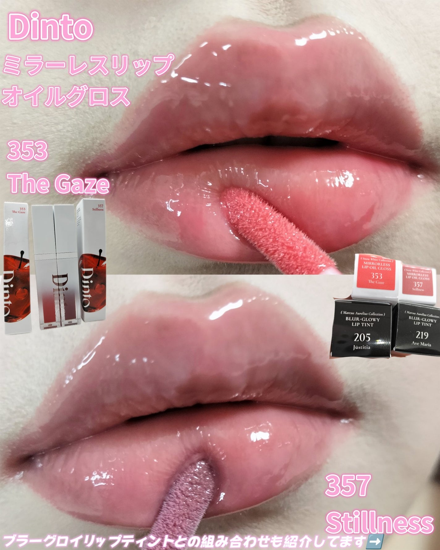 ブラーグロイリップティント/Dinto/リップティントを使ったクチコミ(1枚目)