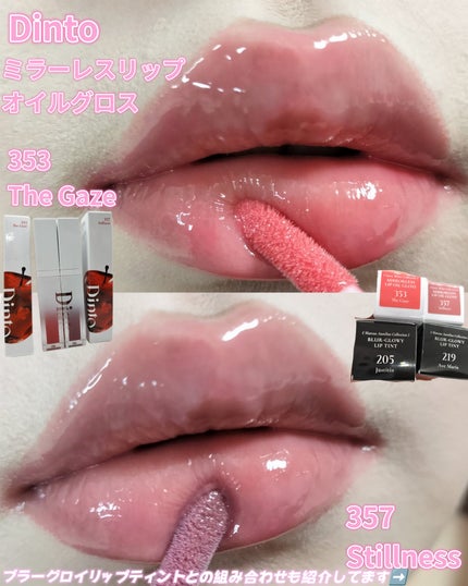 ブラーグロイリップティント/Dinto/リップティントを使ったクチコミ(1枚目)