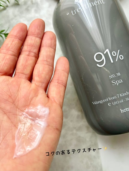 ヘトラス シャンプー&トリートメント/hetras/市販シャンプーを使ったクチコミ(5枚目)