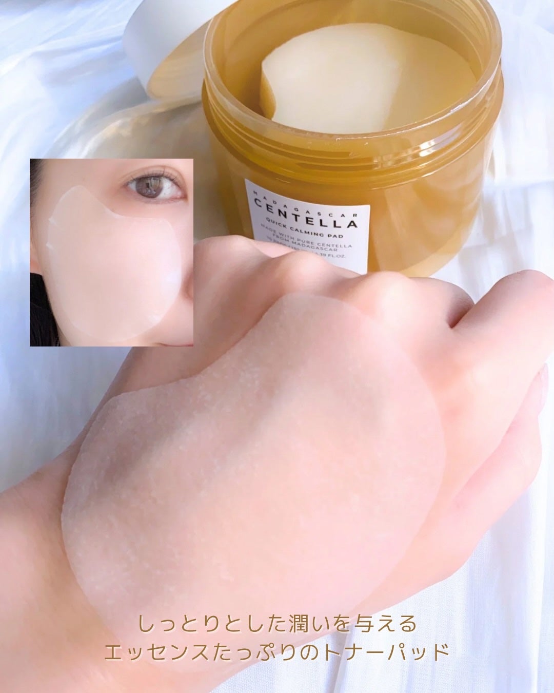 センテラ クイックカーミングパッド/SKIN1004/トナーパッドを使ったクチコミ(3枚目)