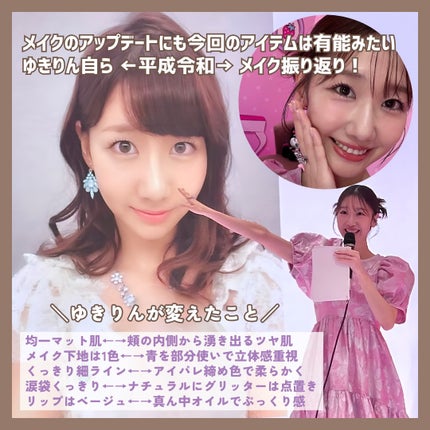 デュードロップリップオイル/upink/リップグロスを使ったクチコミ(3枚目)