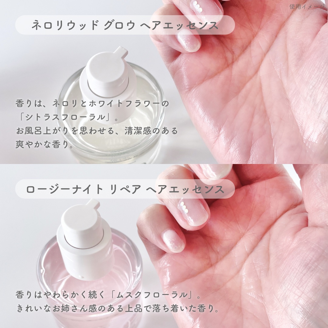 ネロリウッド グロウ ヘアエッセンス/ANILLO/ヘアオイルを使ったクチコミ（3枚目）