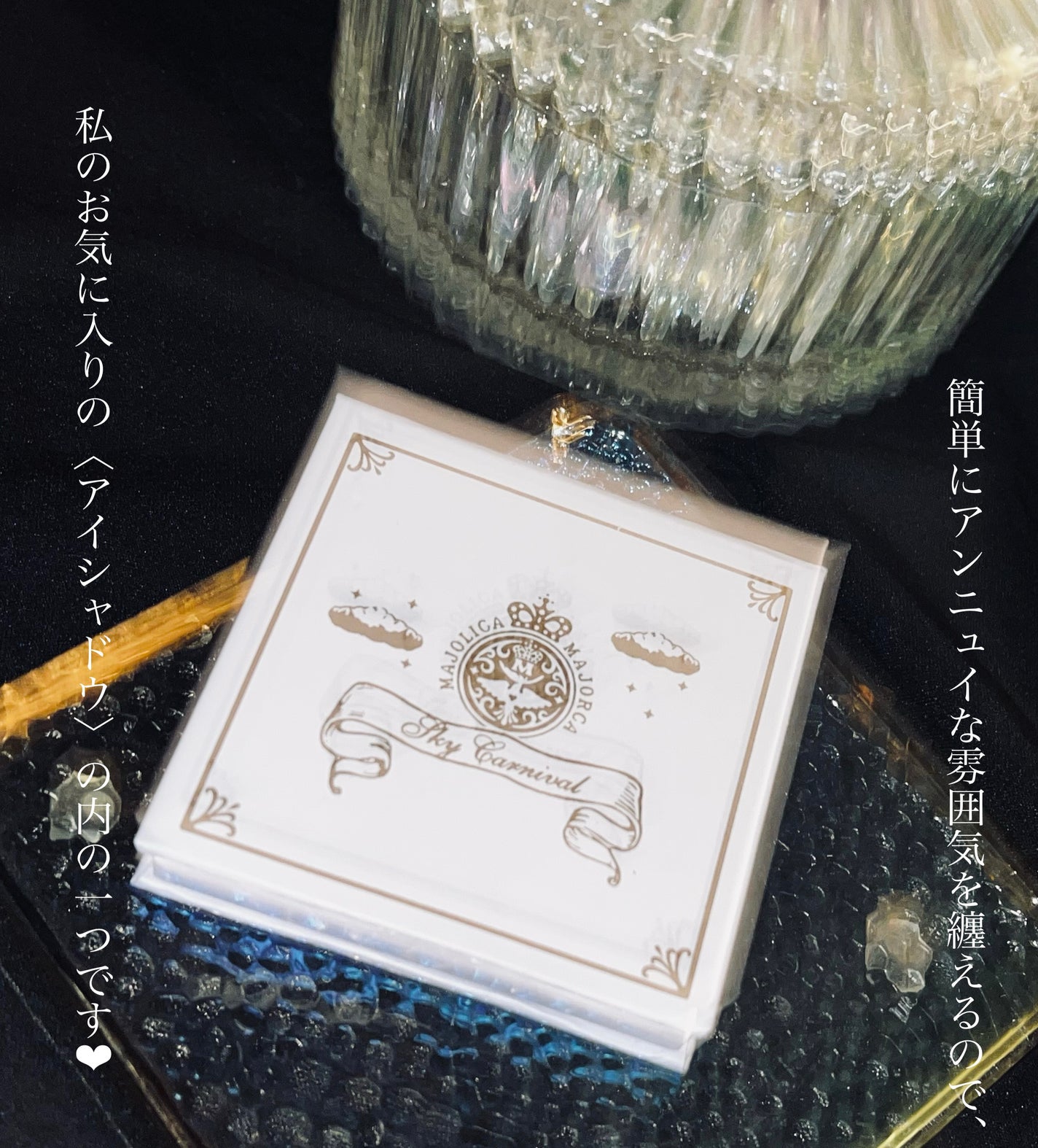 シャドーフラッシュ /MAJOLICA MAJORCA/アイシャドウパレットを使ったクチコミ(5枚目)