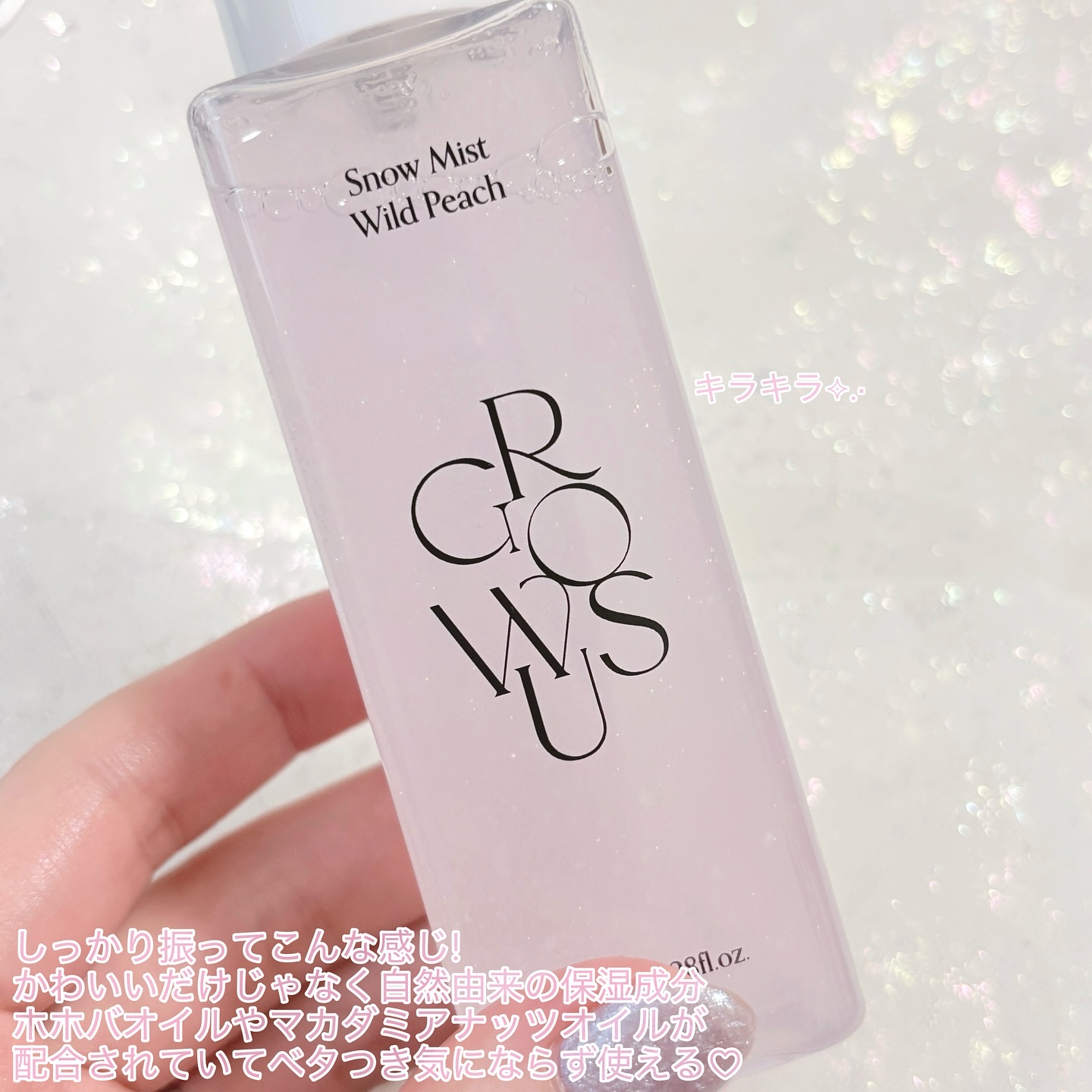 スノーミストワイルドピーチ/GROWUS/ボディローションを使ったクチコミ（3枚目）