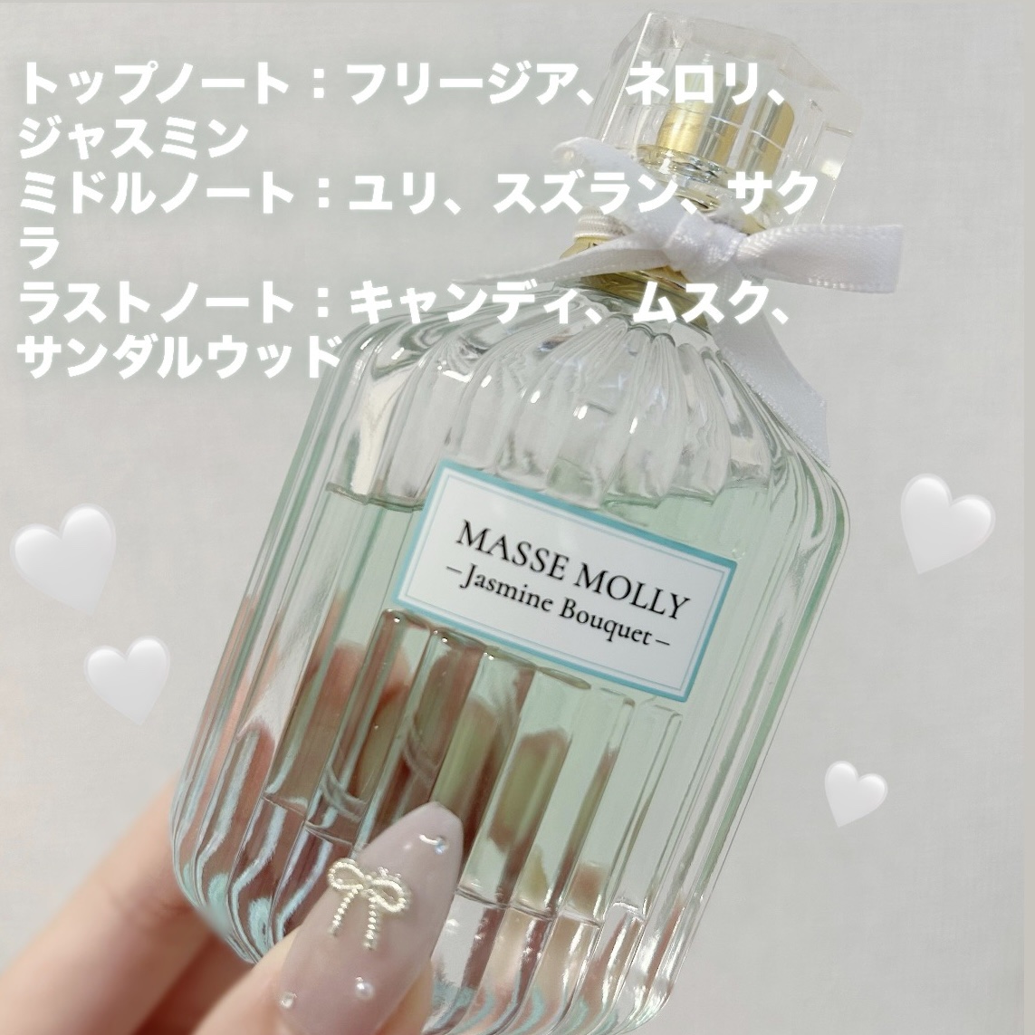 マッセモリーオードトワレジャスミンブーケ/マッセモリー/香水(レディース)を使ったクチコミ（3枚目）
