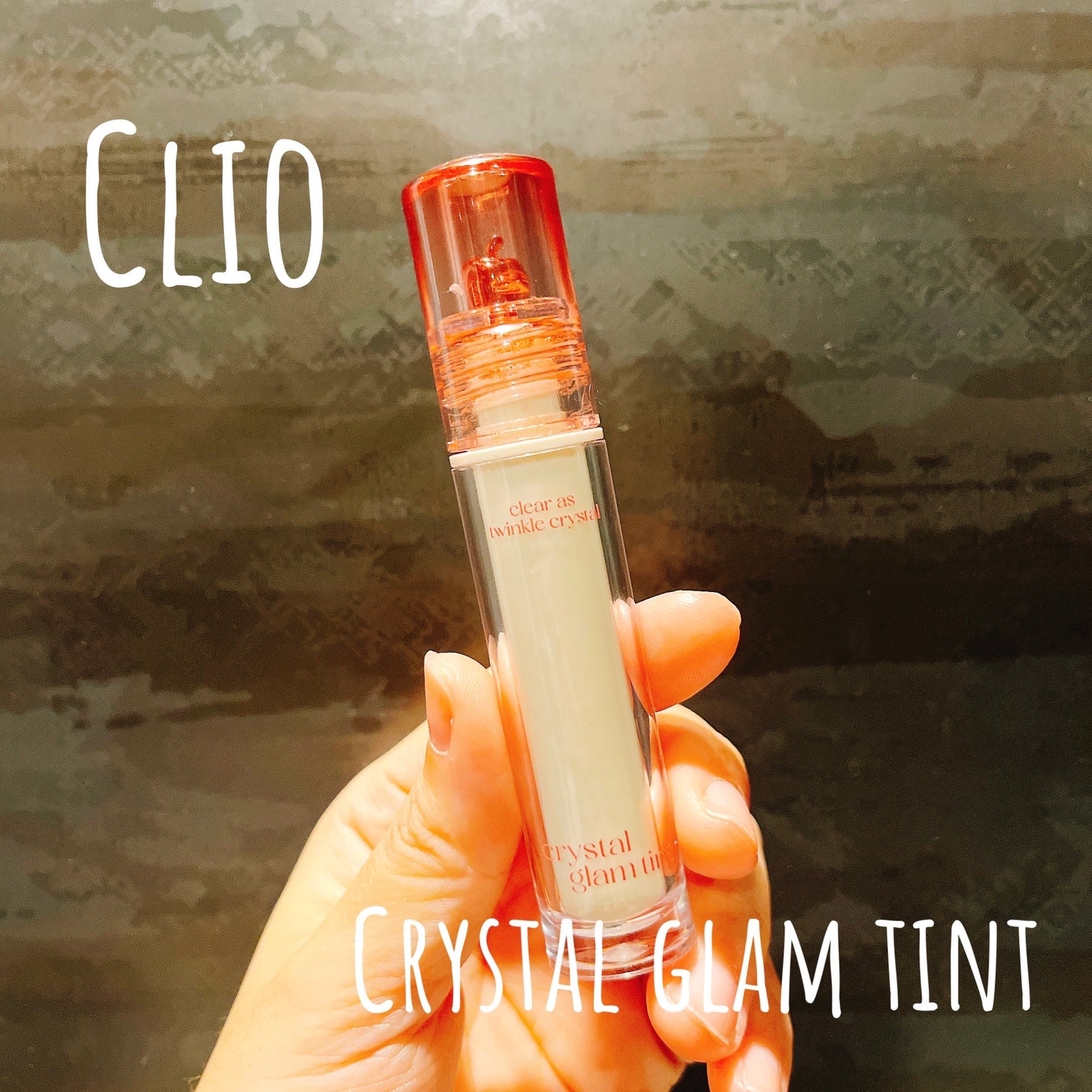 クリスタル グラム ティント/CLIO/リップティントを使ったクチコミ(1枚目)