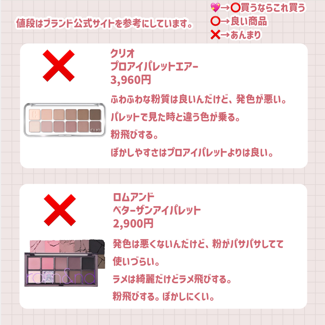 レディートゥーウェアアイパレット/BBIA/アイシャドウパレットを使ったクチコミ（3枚目）