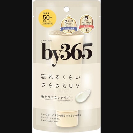 by365 パウダリーUVクリーム/ナリスアップ/日焼け止めクリームを使ったクチコミ(1枚目)