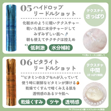 リードルショット100/VT/美容液を使ったクチコミ(5枚目)