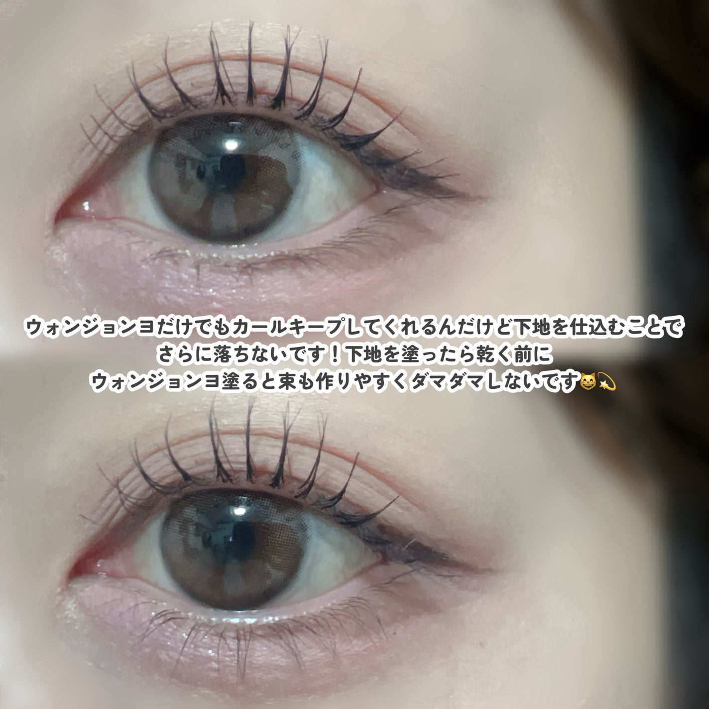 ウォンジョンヨ ヌードアイラッシュ/Wonjungyo/マスカラを使ったクチコミ(5枚目)