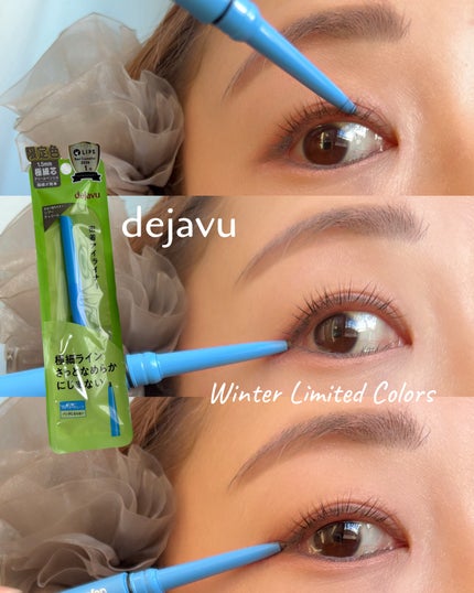 「密着アイライナー」極細クリームペンシル/デジャヴュ/ペンシルアイライナーを使ったクチコミ(2枚目)