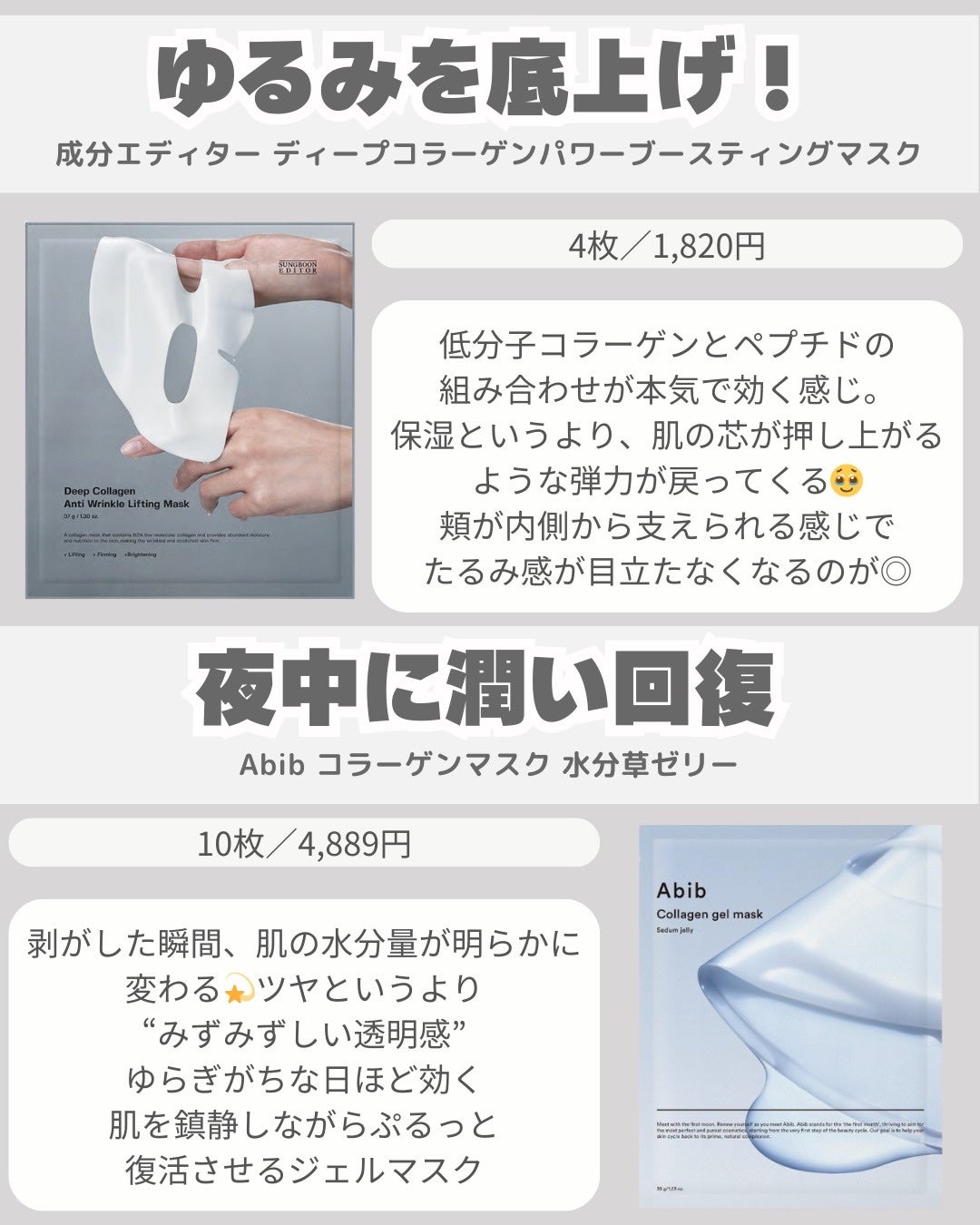 プロバイオダーム™リフティングT3コラーゲンゲルマスク/BIOHEAL BOH/シートマスク・パックを使ったクチコミ(3枚目)