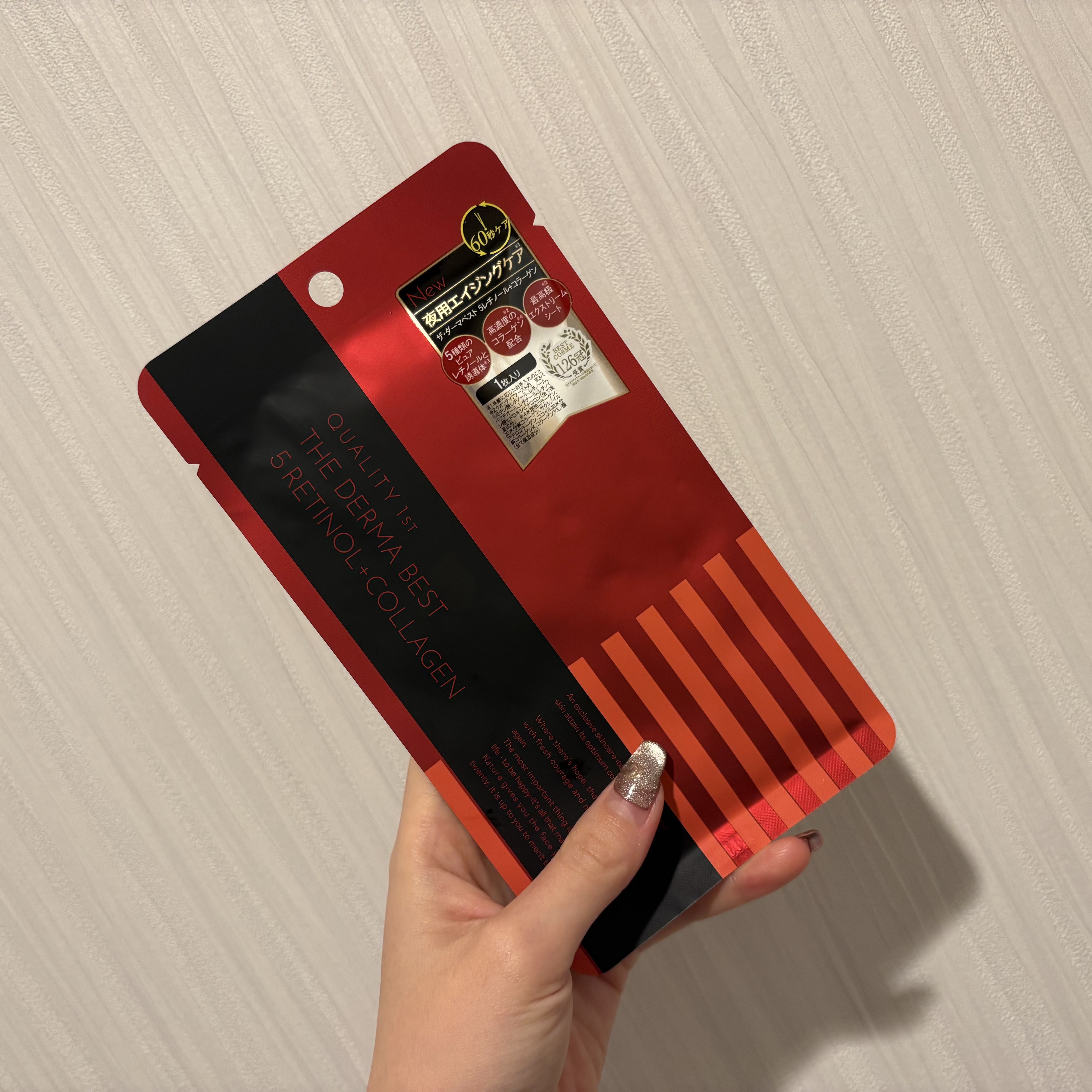 ザ・ダーマベスト 5レチノール+コラーゲン/クオリティファースト/シートマスク・パックを使ったクチコミ（1枚目）