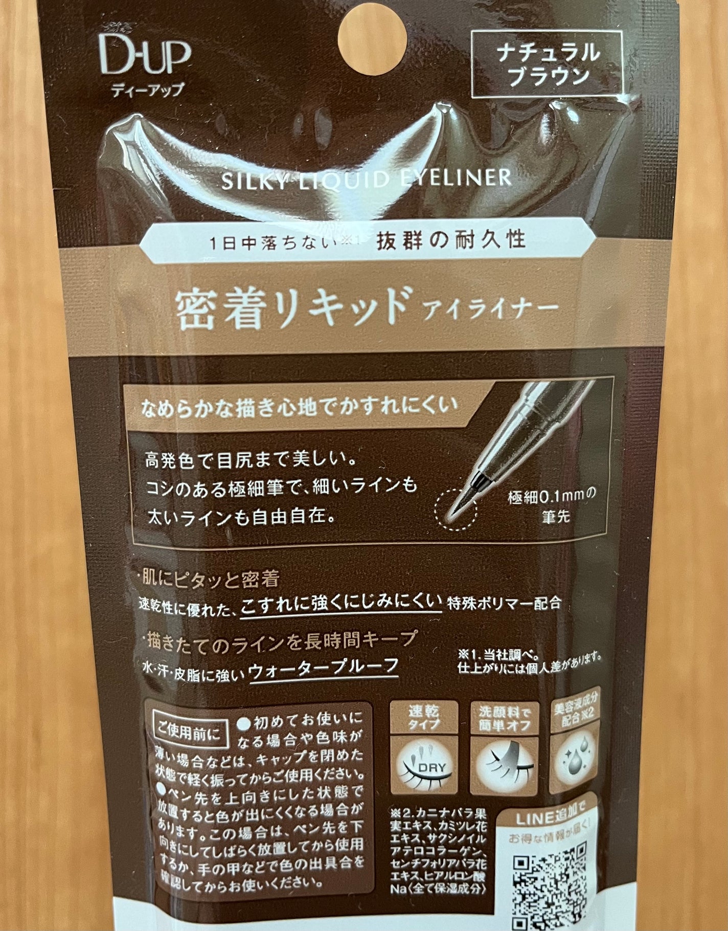 シルキーリキッドアイライナーWP/D-UP/リキッドアイライナーを使ったクチコミ(4枚目)