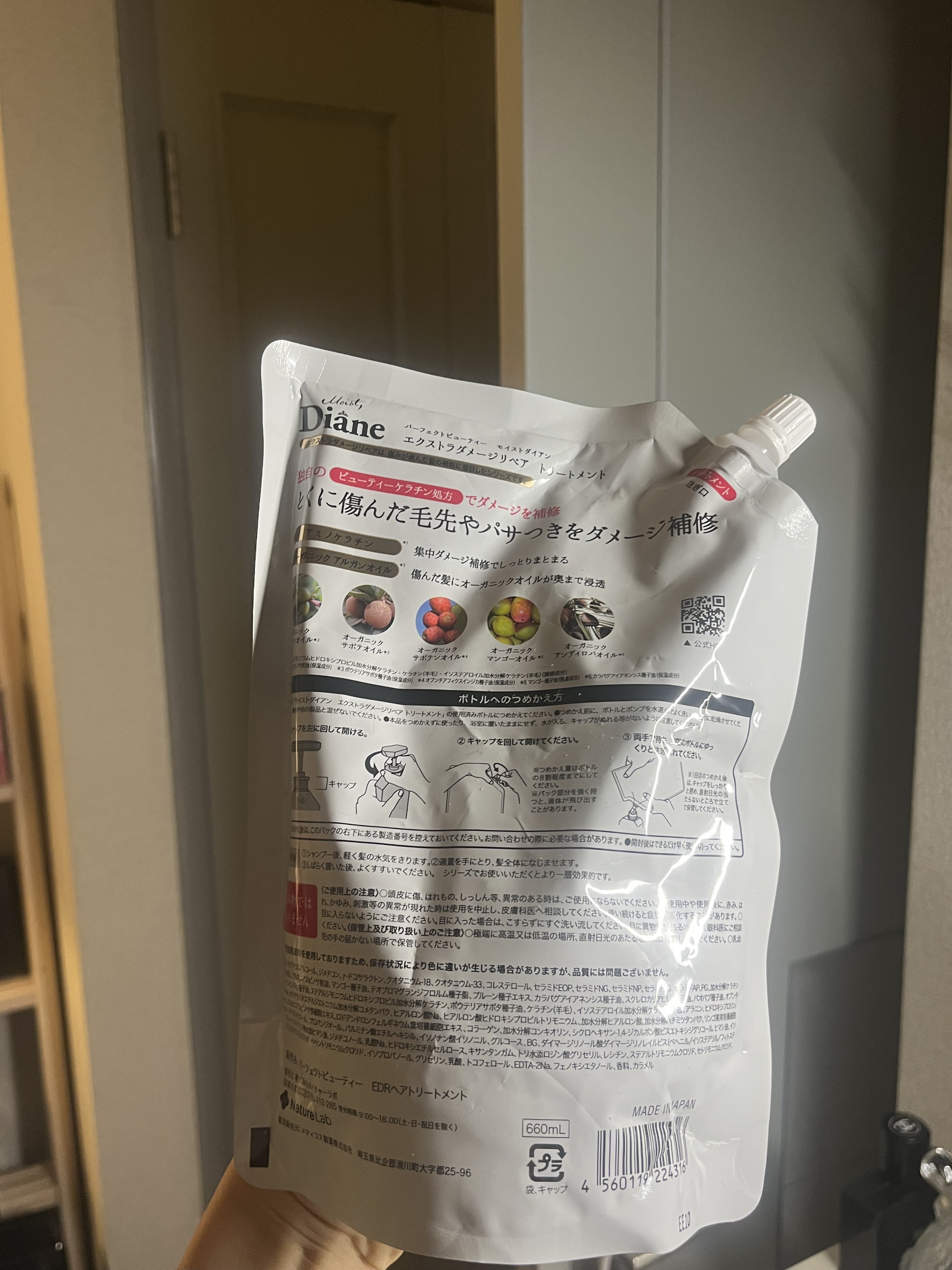 パーフェクトビューティ モイストダイアン エクストラダメージリペア シャンプー/トリートメント シャンプー 詰め替え 大容量 660ml/ダイアン/市販シャンプーを使ったクチコミ（2枚目）