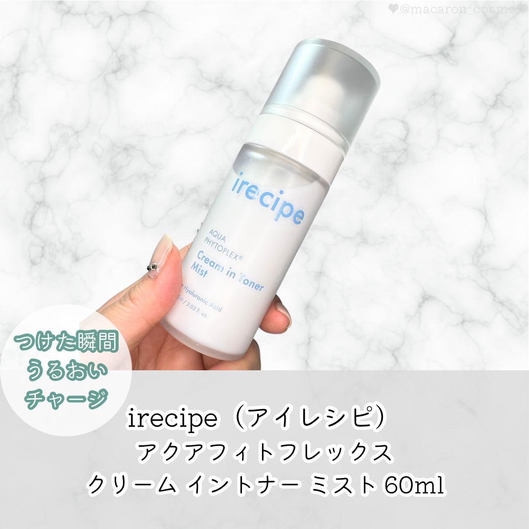 アクアフィトフレックス クリームイントナーミスト/irecipe/ミスト状化粧水を使ったクチコミ（1枚目）