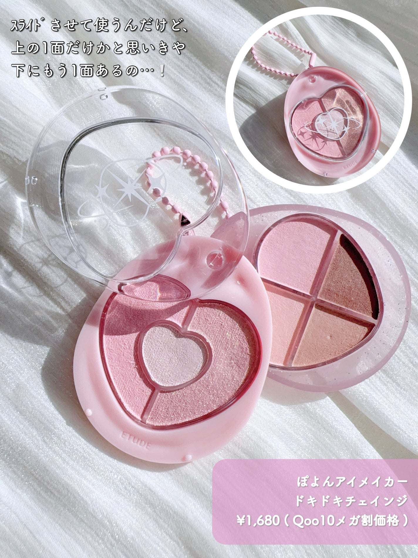 ぽよんアイメイカー/ETUDE/アイシャドウパレットを使ったクチコミ(3枚目)