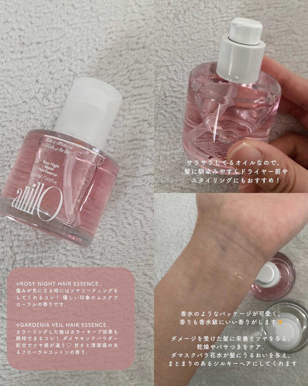 ガーデニアベールカラーヘアエッセンス/ANILLO/ヘアオイルを使ったクチコミ（2枚目）