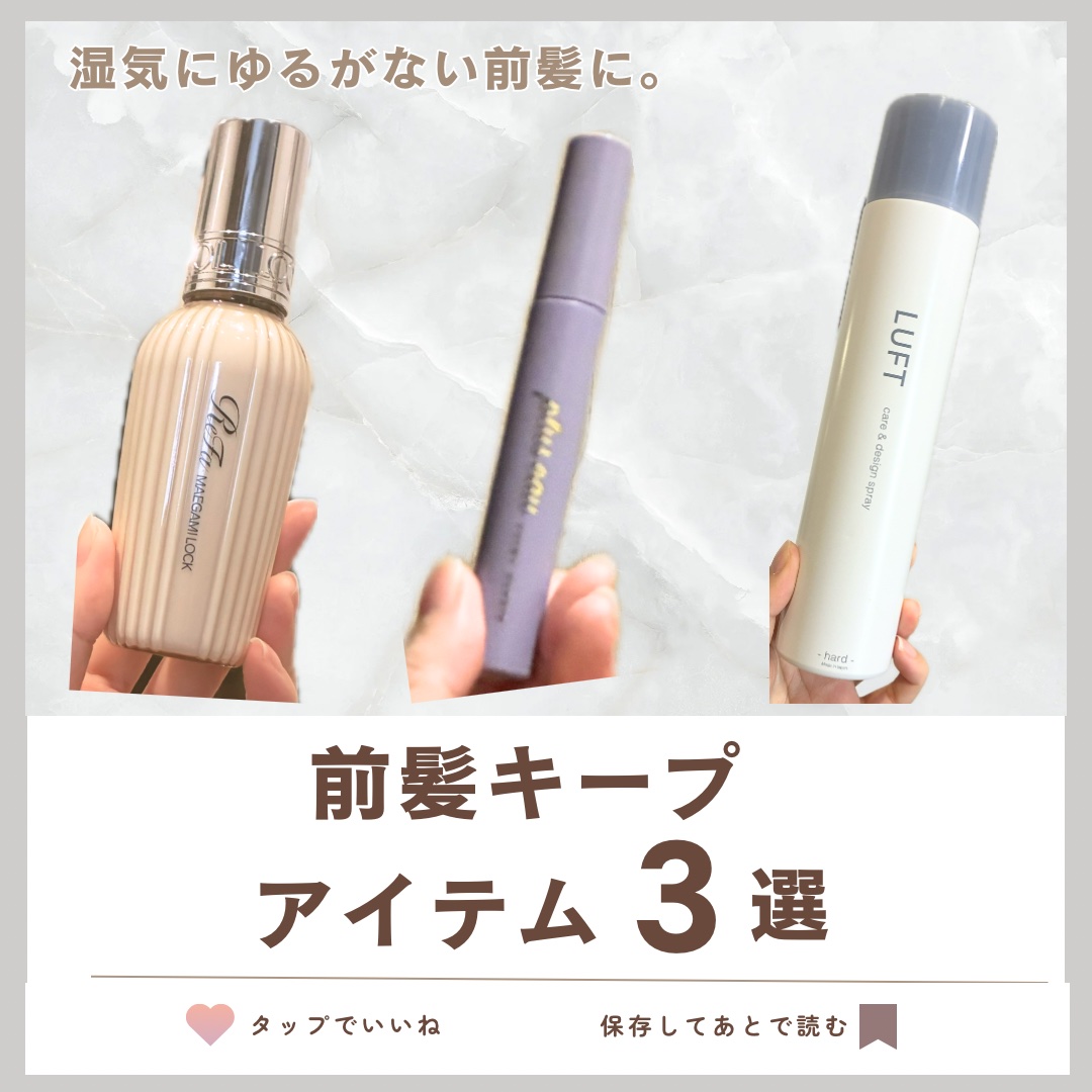 ハードキープスプレー/LUFT/ヘアスプレーを使ったクチコミ（1枚目）