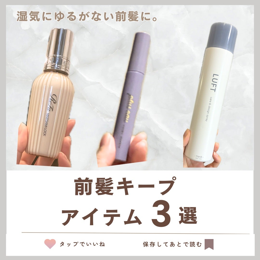 ハードキープスプレー/LUFT/ヘアスプレーを使ったクチコミ(1枚目)