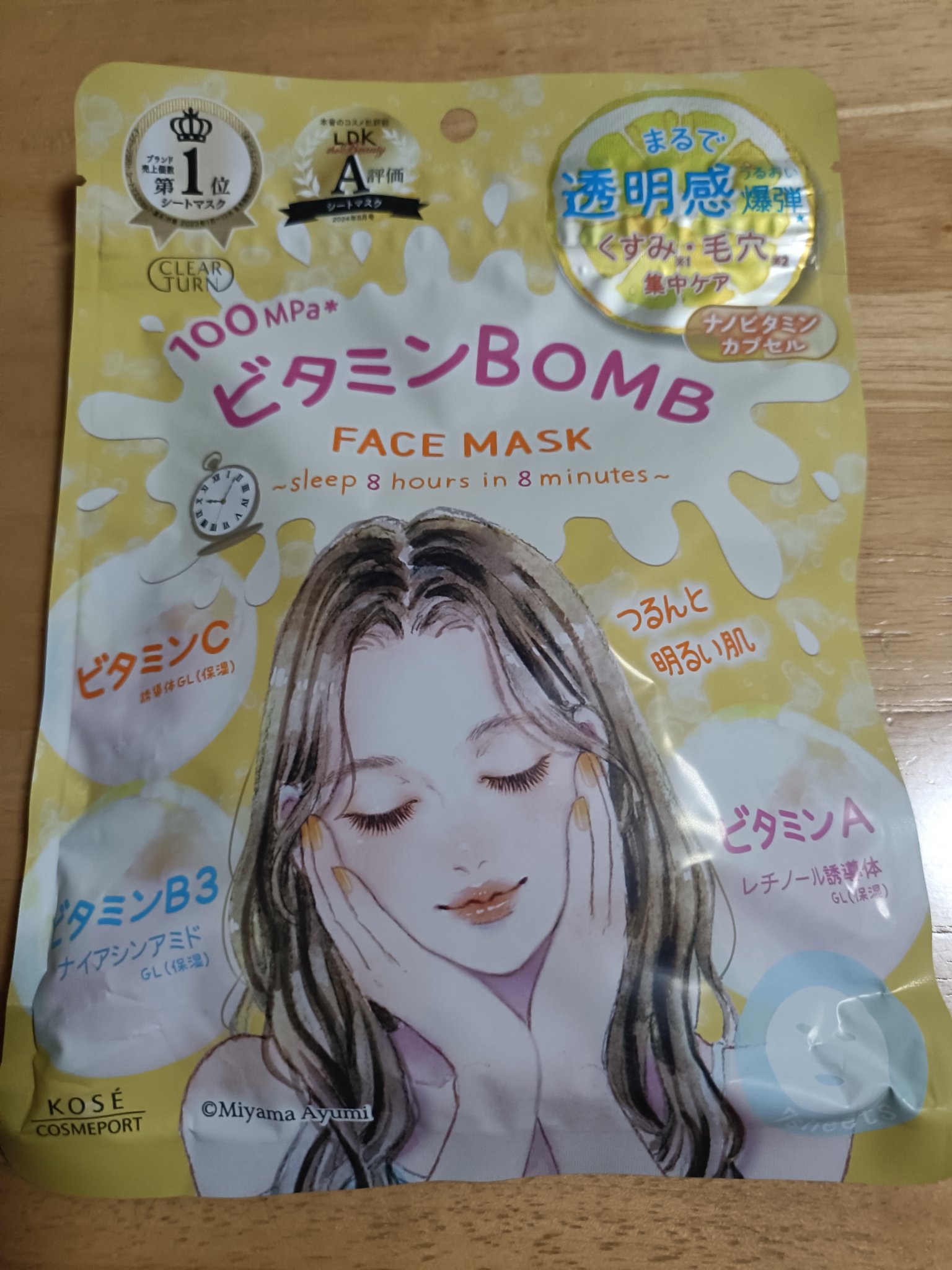 ビタミンＢＯＭＢマスク/クリアターン/シートマスク・パックを使ったクチコミ（1枚目）