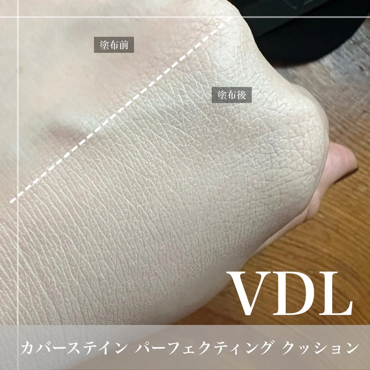 カバーステイン パーフェクティング クッション ファンデーション/VDL/クッションファンデーションを使ったクチコミ（3枚目）