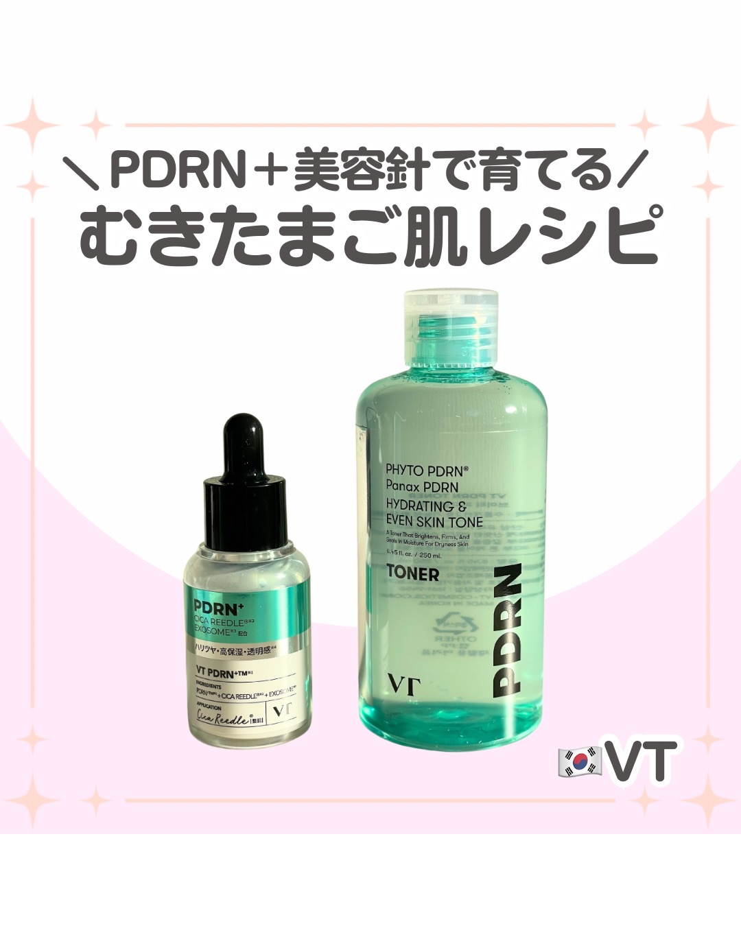 リードルショット PDRN+セラム	

ファンデ※と混ぜて使うと
メイクよれ対策になる！
メイクノリをUPしたい方におすすめの
@vtcosmetics_japan の美容液です✨

保湿ケアとカバー力を同時に叶えて、
ツヤツヤ肌が長時間続