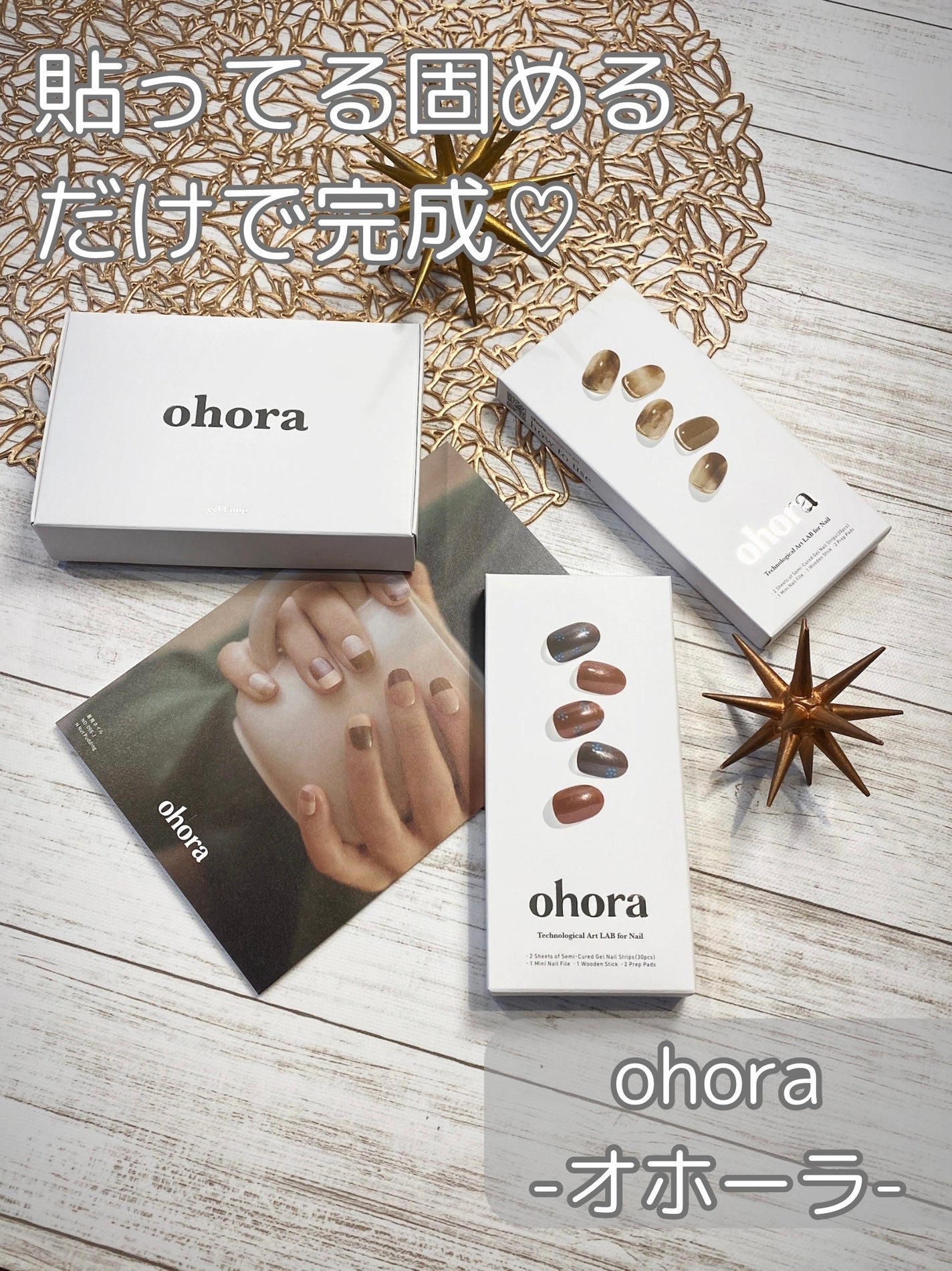 オホーラ ジェルランプ/ohora/ネイル用品を使ったクチコミ(2枚目)