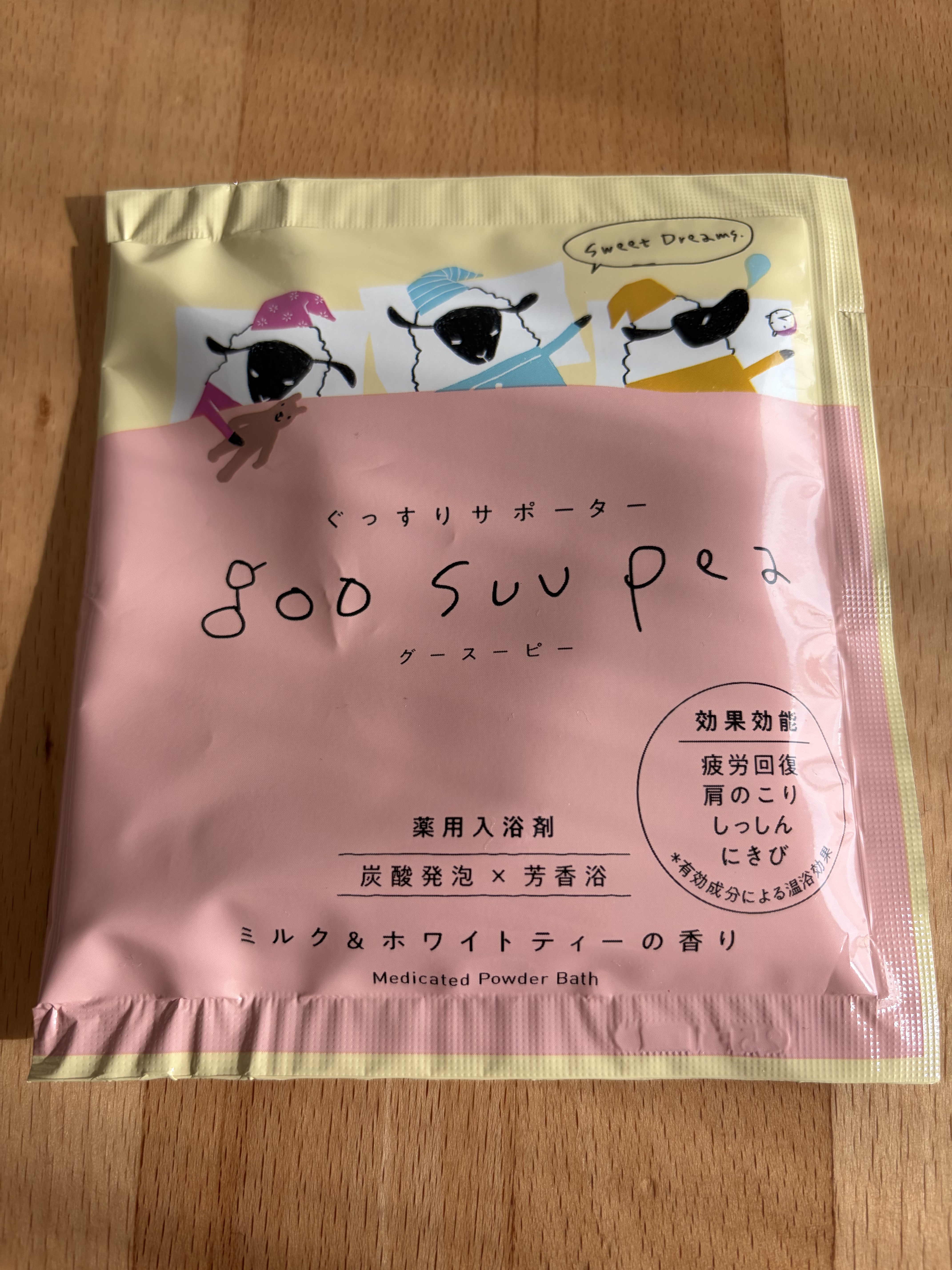 グースーピー/charley/無機塩系入浴剤を使ったクチコミ（1枚目）