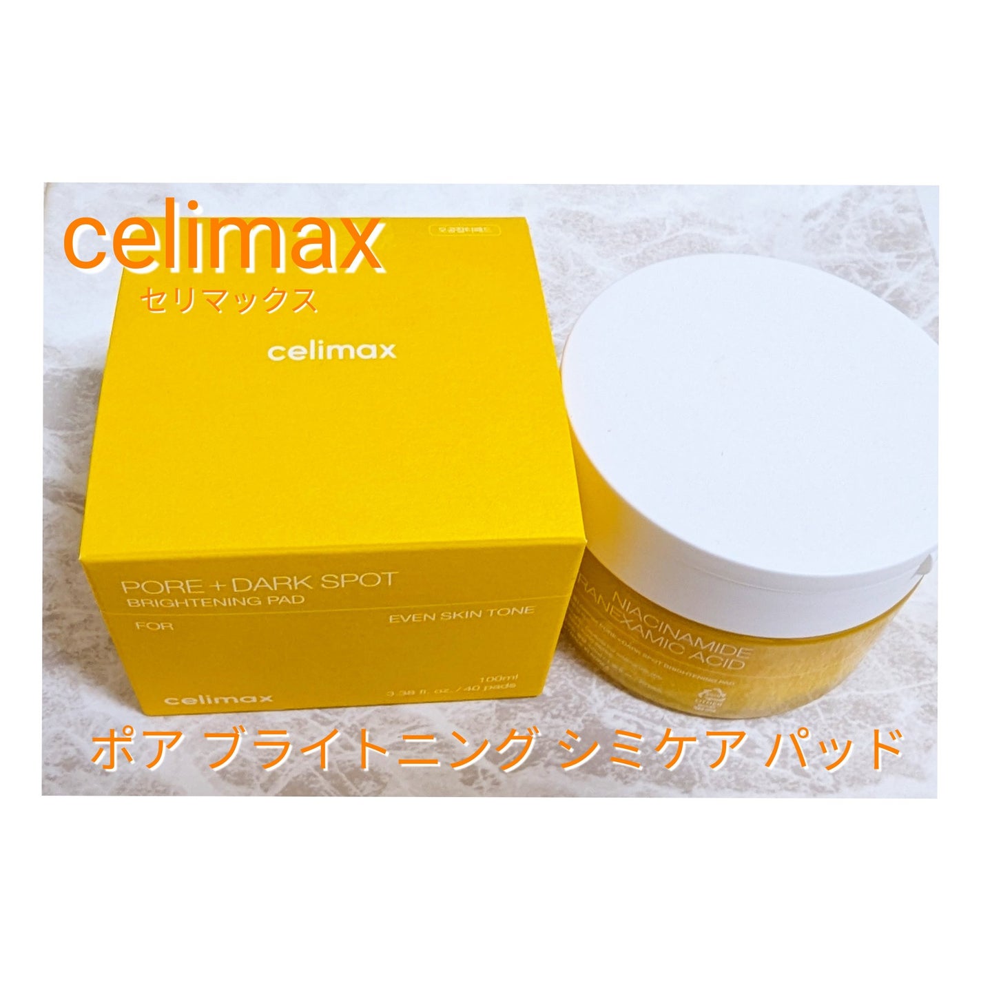 azumin0904 on LIPS 「celimax(セリマックス)〜ポアブライトニングシリーズ〜美..」(2枚目)