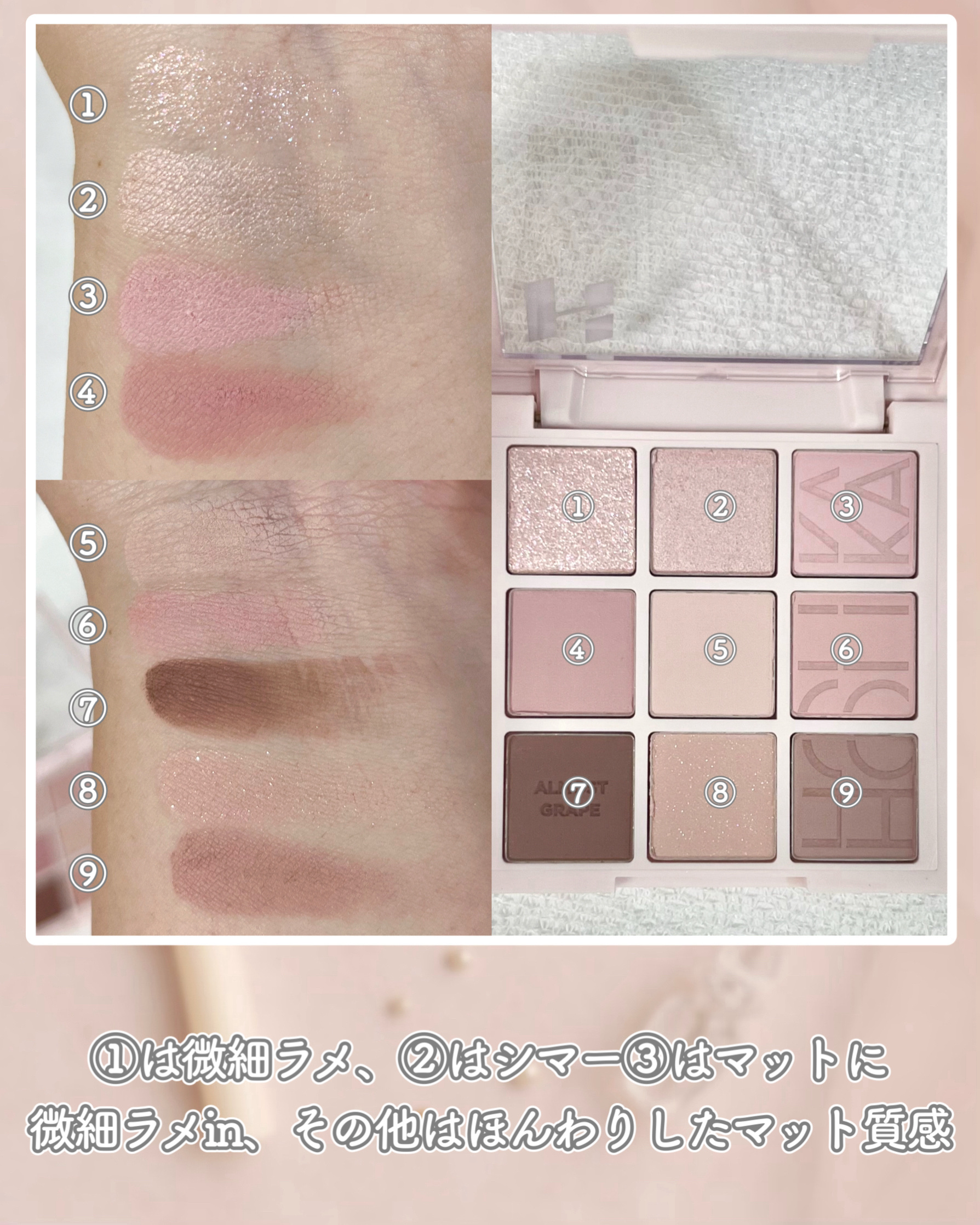 マイフェイブムードアイパレット 9カラー/HOLIKA HOLIKA/アイシャドウパレットを使ったクチコミ（3枚目）