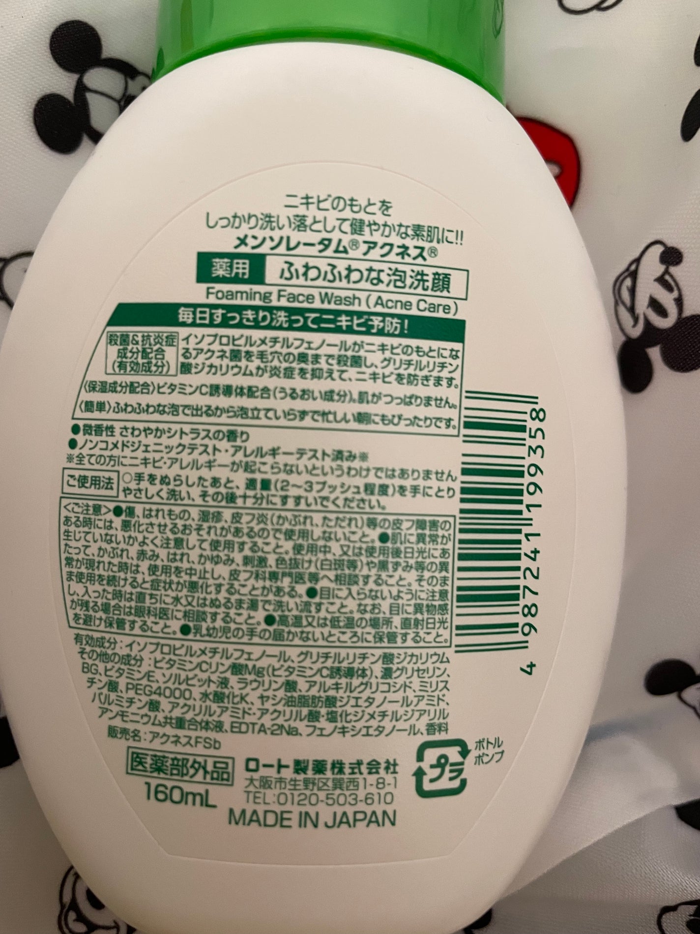 薬用ふわふわな泡洗顔/メンソレータム アクネス/泡洗顔を使ったクチコミ(2枚目)