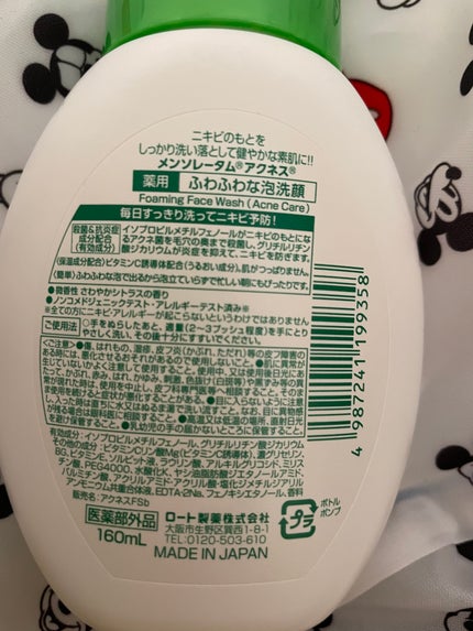 薬用ふわふわな泡洗顔/メンソレータム アクネス/泡洗顔を使ったクチコミ(2枚目)