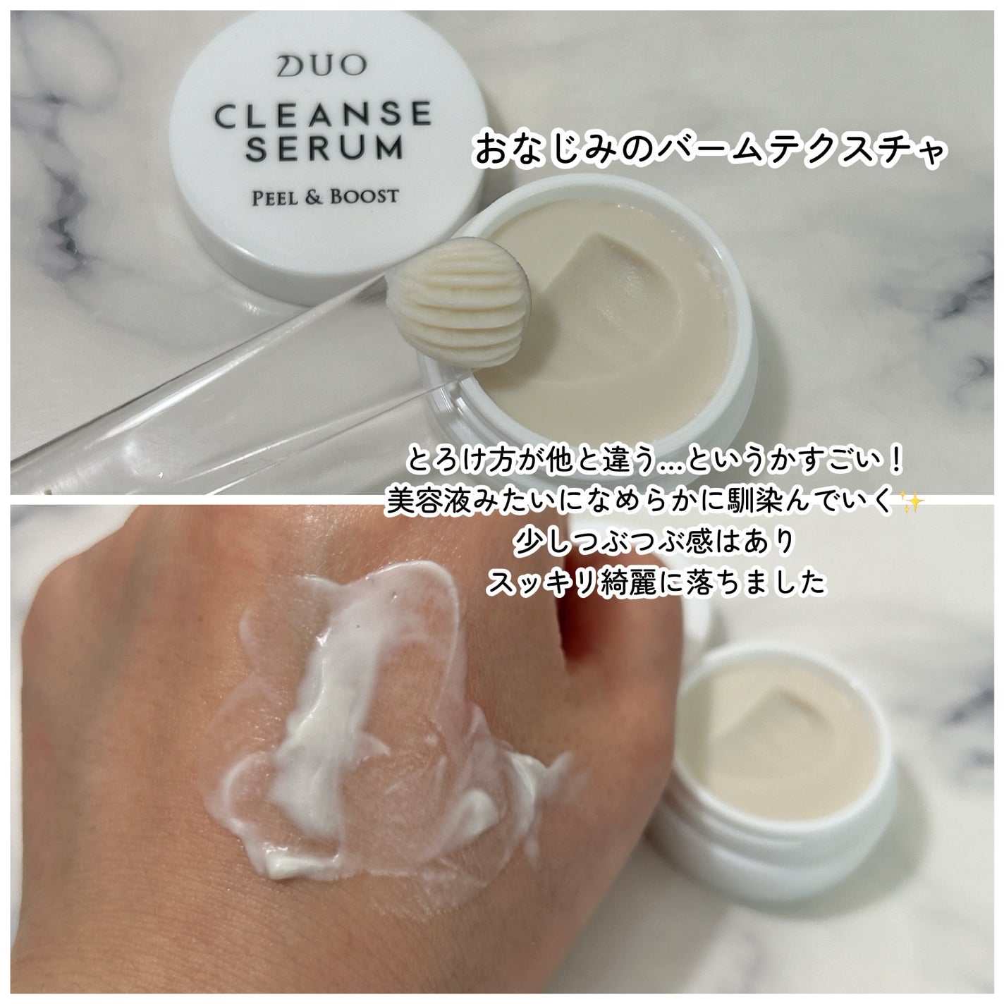 デュオ クレンズセラム ピール&ブースト/DUO/ピーリングを使ったクチコミ(2枚目)