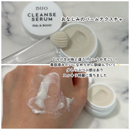デュオ クレンズセラム ピール&ブースト/DUO/ピーリングを使ったクチコミ(2枚目)