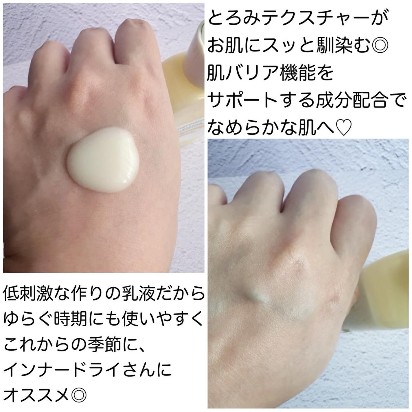 オングリディエンツ スキンバリアカーミングローション EX/Ongredients/乳液を使ったクチコミ(3枚目)