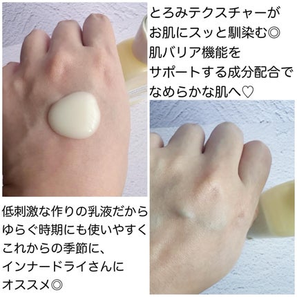 オングリディエンツ スキンバリアカーミングローション EX/Ongredients/乳液を使ったクチコミ(3枚目)