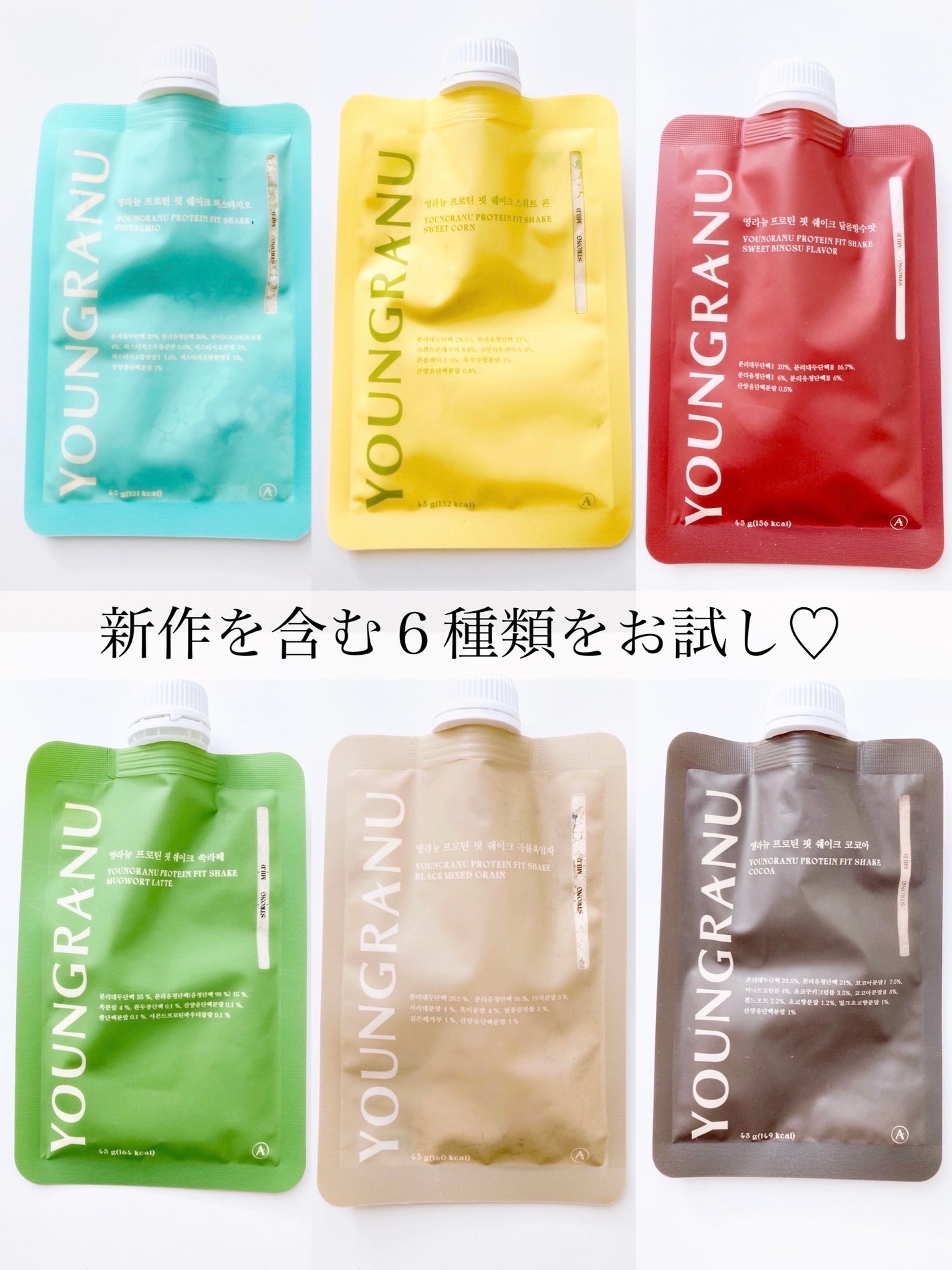 ヨンラニュープロテインフィットシェイク/ESTHER FORMULA/その他食品を使ったクチコミ(2枚目)