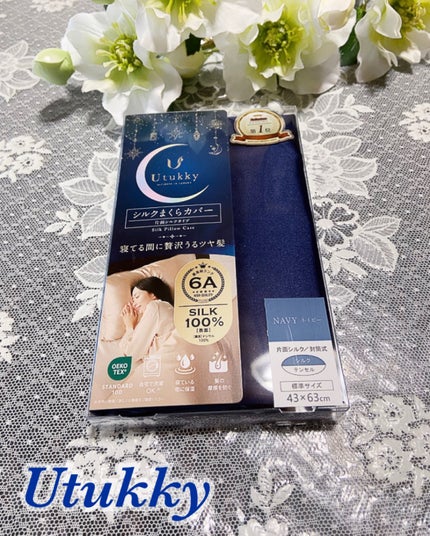 シルク枕カバー/Utukky/ヘアケアグッズを使ったクチコミ(1枚目)
