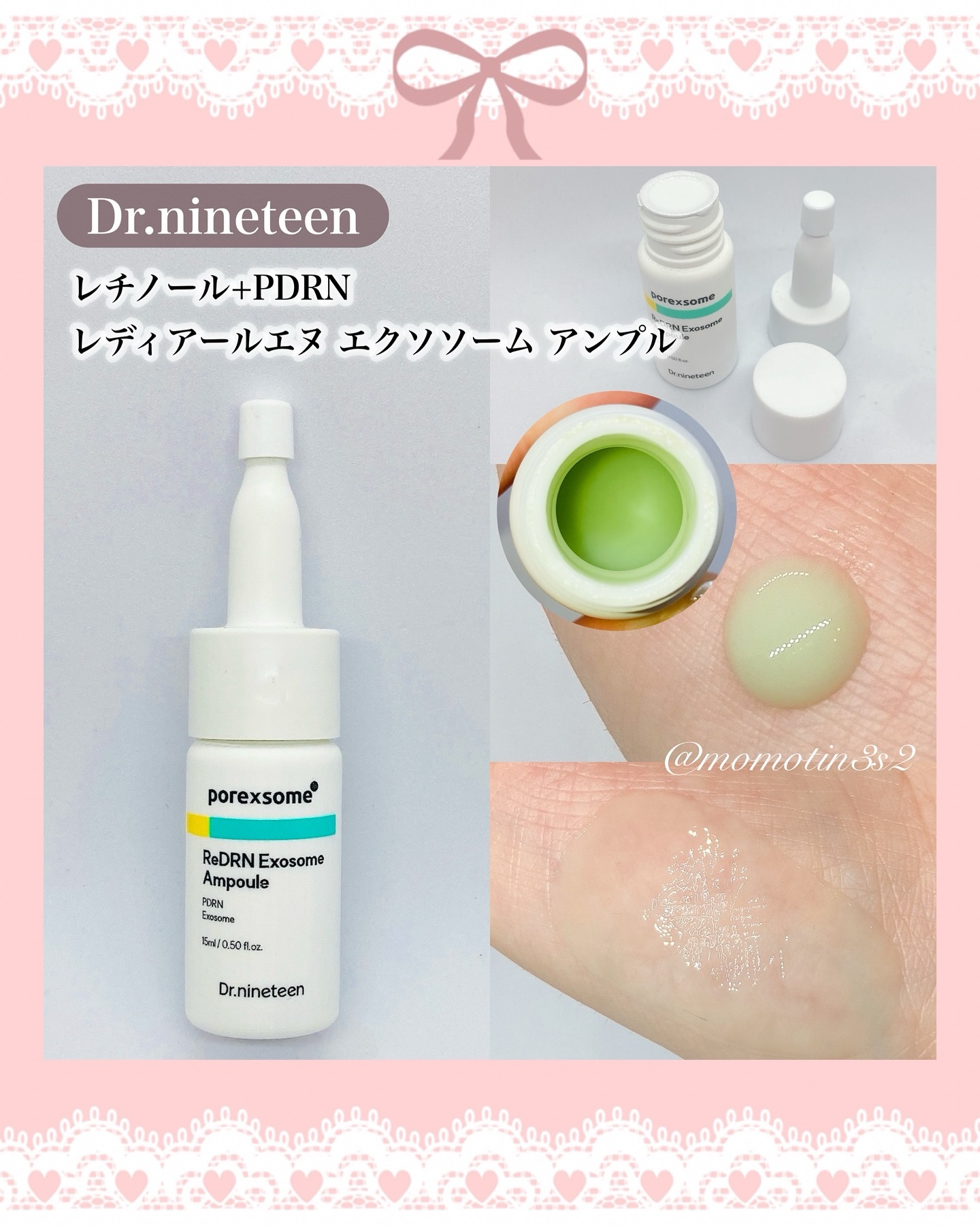 ReDRNエクソソームアンプル/Dr.nineteen/美容液を使ったクチコミ（2枚目）