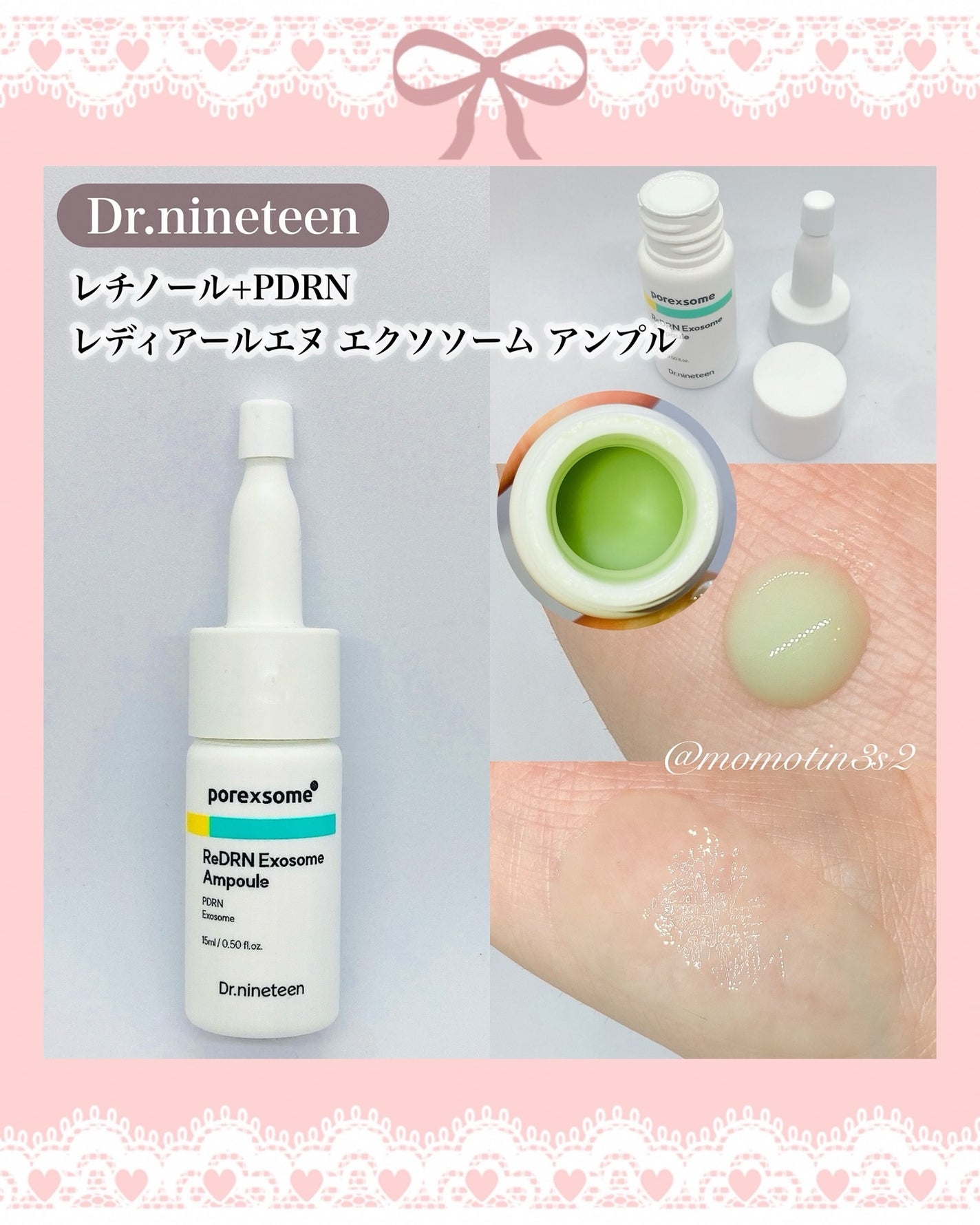 ReDRNエクソソームアンプル/Dr.nineteen/美容液を使ったクチコミ(2枚目)