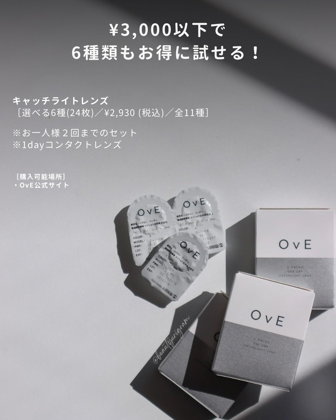 OvE(オヴィ) 1day/OvE/ワンデー(1DAY)カラコンを使ったクチコミ(7枚目)