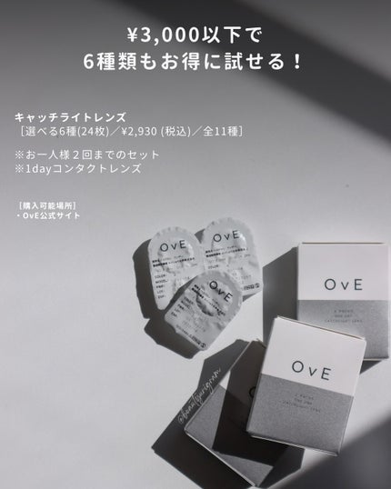 OvE(オヴィ) 1day/OvE/ワンデー(1DAY)カラコンを使ったクチコミ(7枚目)