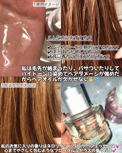 ロージーナイトヘアエッセンス/ANILLO/ヘアオイルを使ったクチコミ(3枚目)