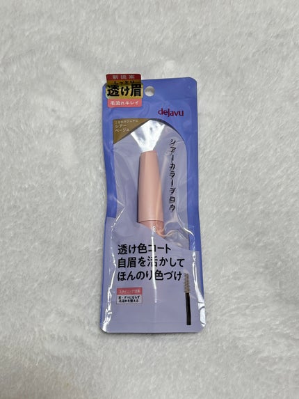 シアーカラーブロウ/デジャヴュ/眉マスカラを使ったクチコミ(1枚目)