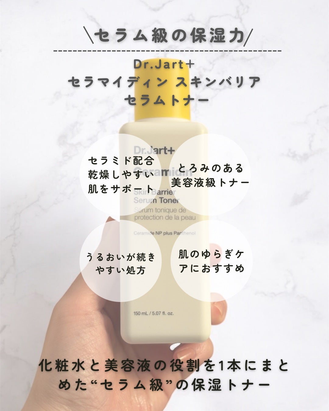 セラマイディン セラムトナー/Dr.Jart+/化粧水を使ったクチコミ(2枚目)